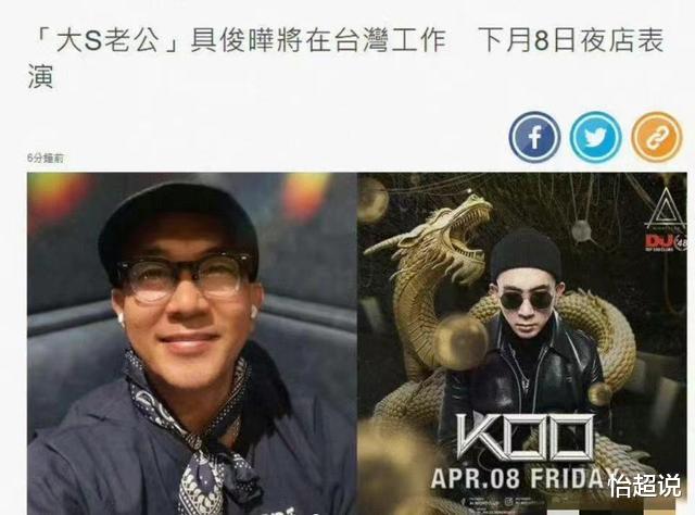 汪小菲|大S明面和具俊晔秀恩爱,暗中和汪小菲较劲,不甘心还是放不下?