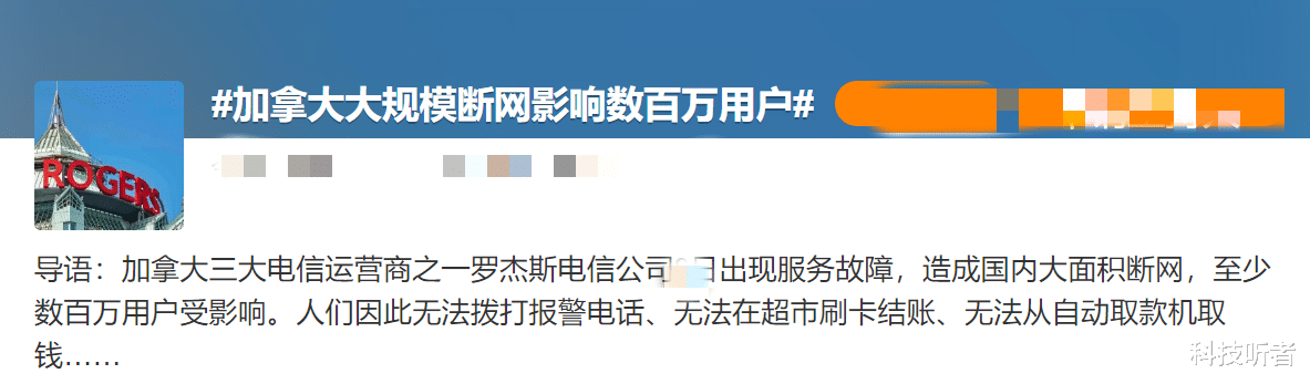 华为|现在知道华为好了？加大面积断网，牵连众多用户