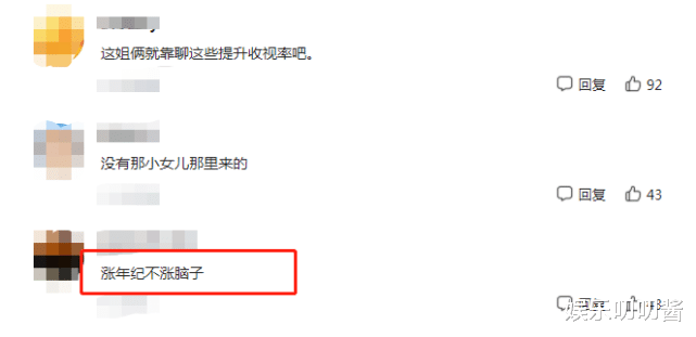 小S|小S自曝私密话题,贾静雯被呛到“离婚”,网友:涨年纪不涨脑子