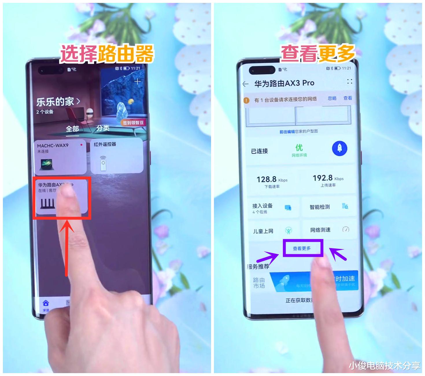 |怪不得你的wifi网速这么慢，原来是被人蹭网了，教你快速清除他们