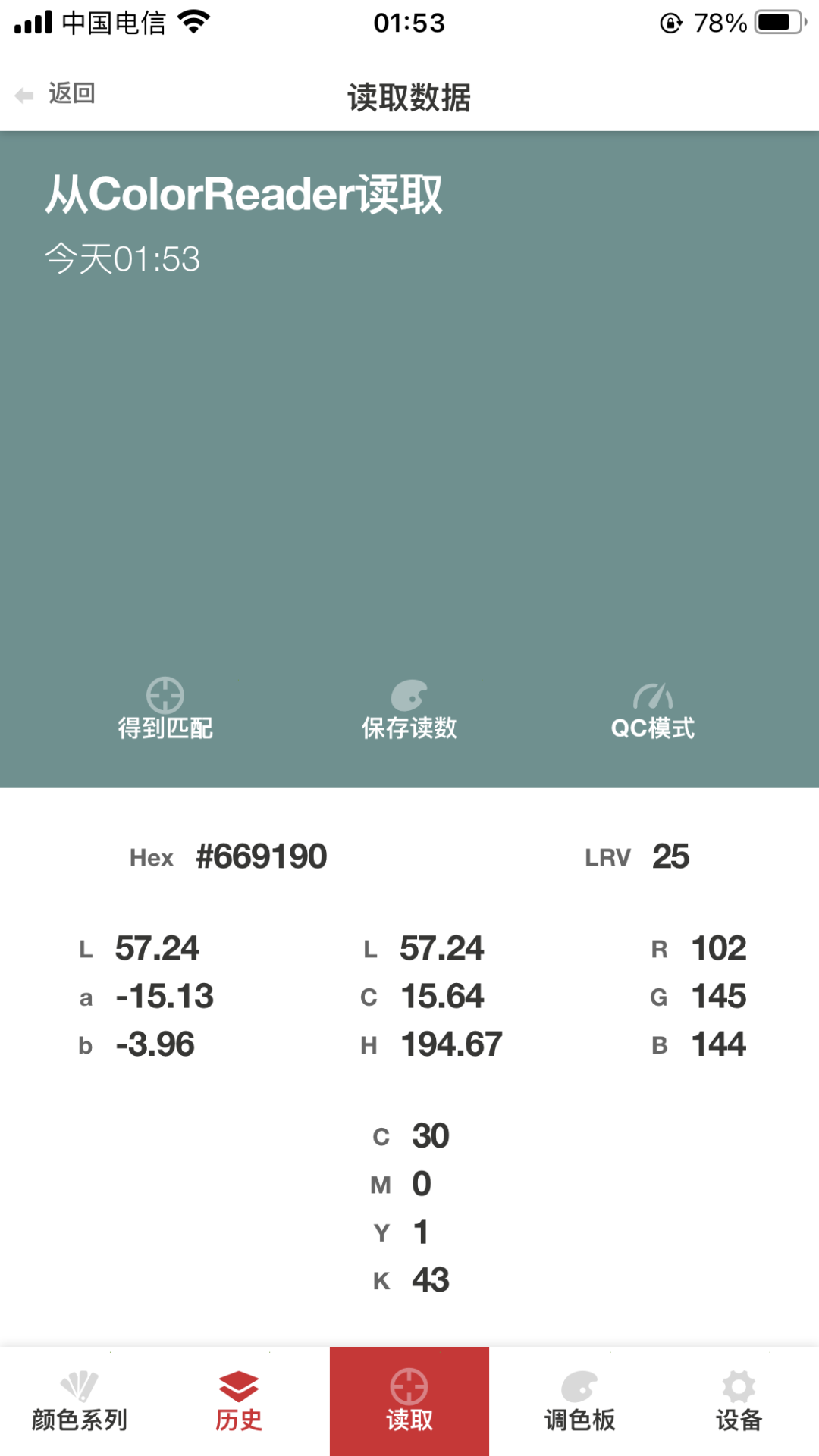 拿在手里的取色器,让静物摄影更出彩!