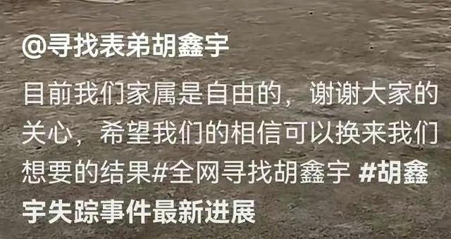 胡鑫宇事件有了新进展,但不是好消息!光头老师备受关注