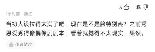 张嘉倪爱得起放得下，邵晴发视频自证清白，买超神隐，一团乱麻