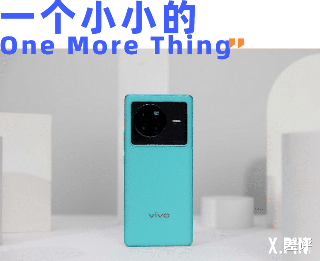 Python|拍了334张照片后，我发现vivo和蔡司联合研发的新手机有点强