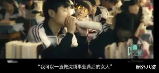 沈腾|沈腾吻马丽后被传“婚变”，正室妻子撂狠话：果然，男女没有纯友谊！