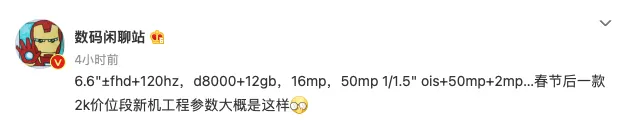 高通骁龙|取代骁龙870！新“次旗舰”神U即将推出