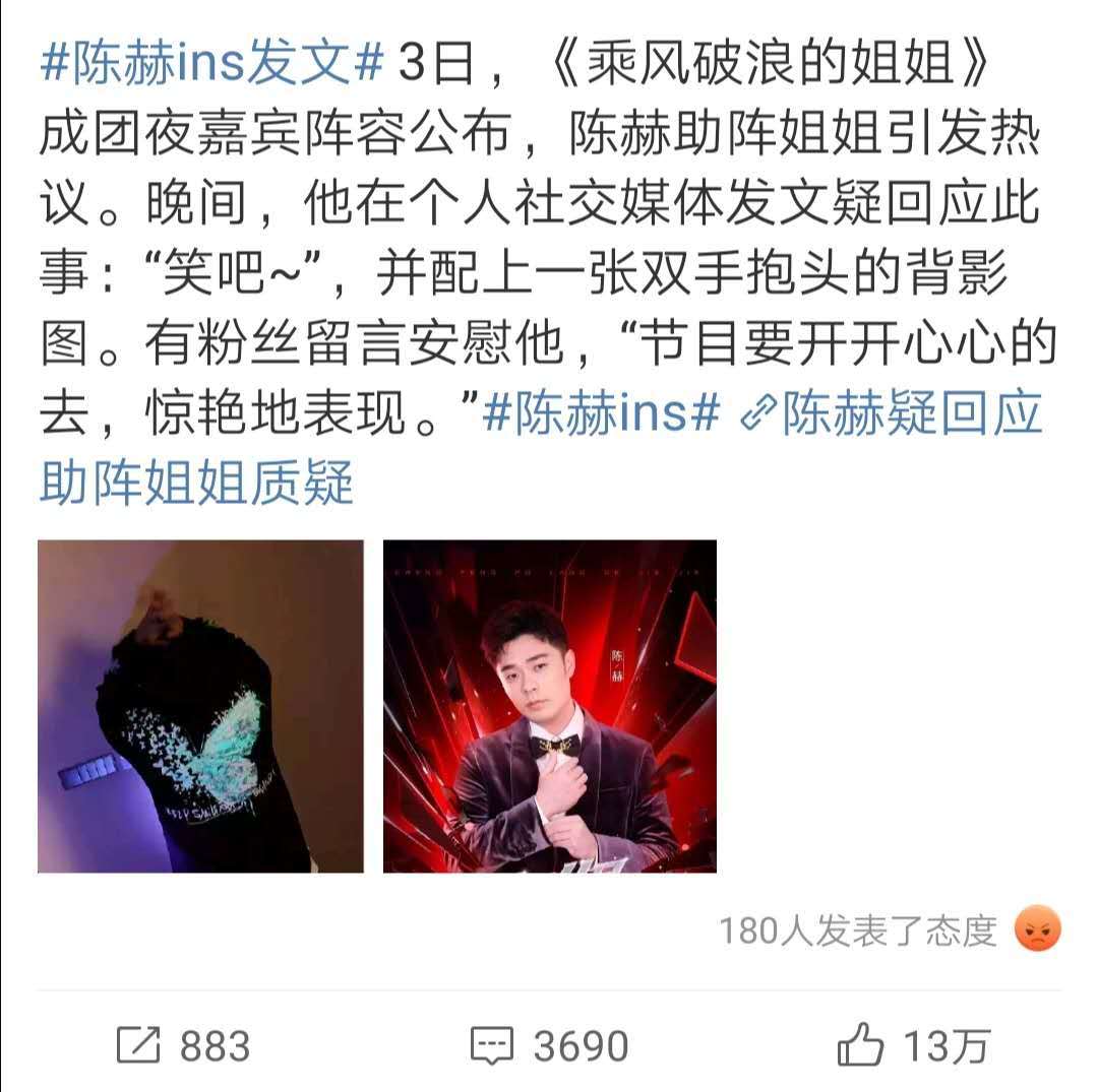 陈赫|“千亿富豪”陈赫:为张子萱付300万赎身费,靠副业资产破千亿?