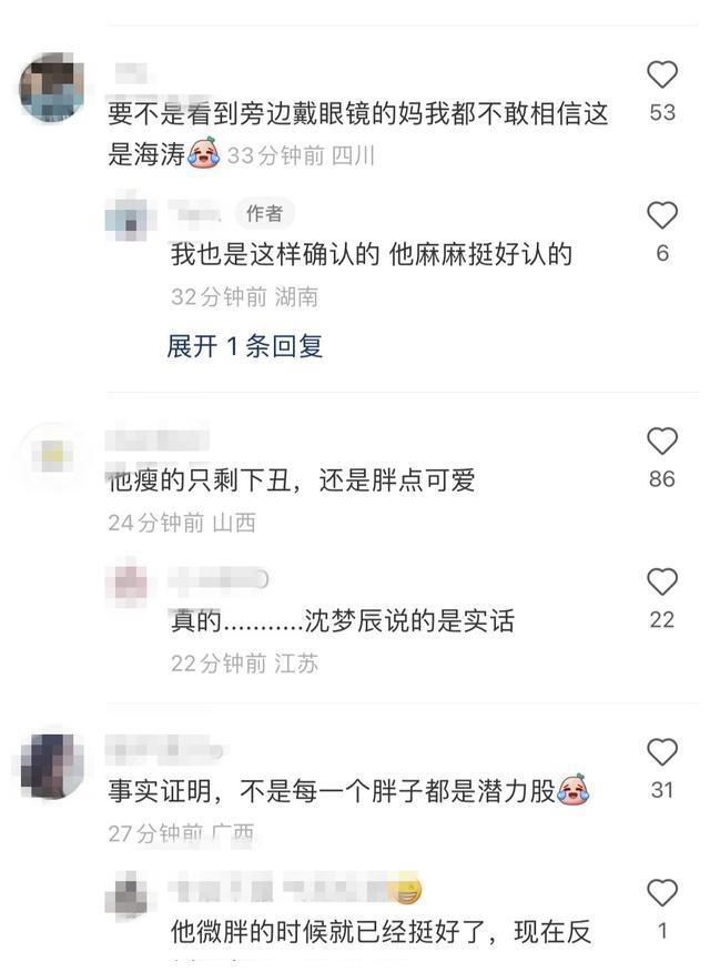 连体裤 杜海涛素颜露面，瘦到脱相认不出，网友指他老得像身旁亲妈同龄人