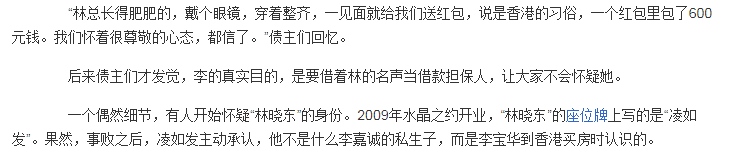 李宝华:亿万富婆靠诈骗发家,燕窝当水喝LV整箱买,终成阶下囚