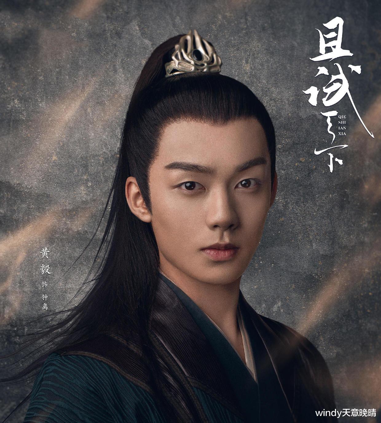 且试天下|看了这6个男配才明白,为什么《且试天下》的男主是杨洋