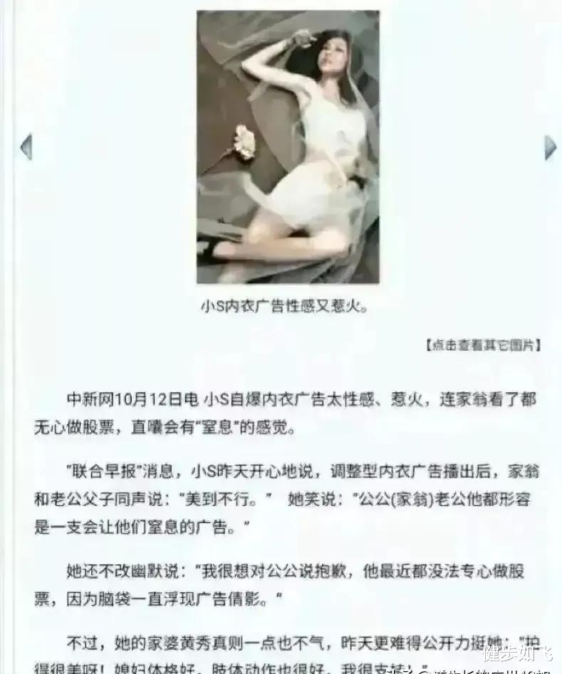 小S|小S高调打翻身仗，众人力捧，大S的反噬开始