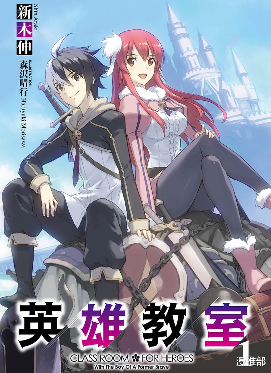 漫画|男主从勇者职位退役，本想享受学园生活，却发现麻烦妹子接连找上门
