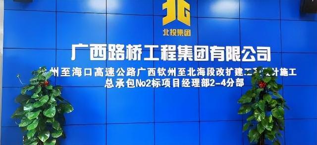 廣西|廣西路橋首次進軍北海，4億4235萬拿下北海今年首宗住宅地塊