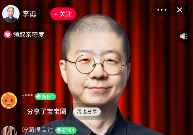 李诞|李诞加入交个朋友干直播,黑料被扒,曾调侃网友:买不起就去死