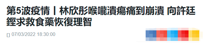 关宝慧|香港疫情仍严峻！女星确诊喉咙痛到崩溃，关宝慧不惧危险运送物资