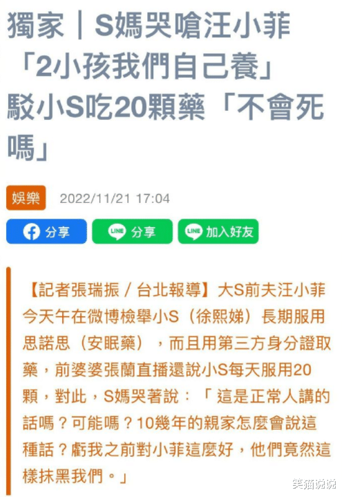 汪小菲|?汪小菲反问：你女儿出得了家门吗？曝小S丈夫包小三！台娱记者喊话张兰将爆料！