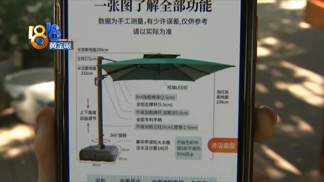 天猫商城|“凤朝凰”突然断裂,“十年质保”是不是在吹牛?