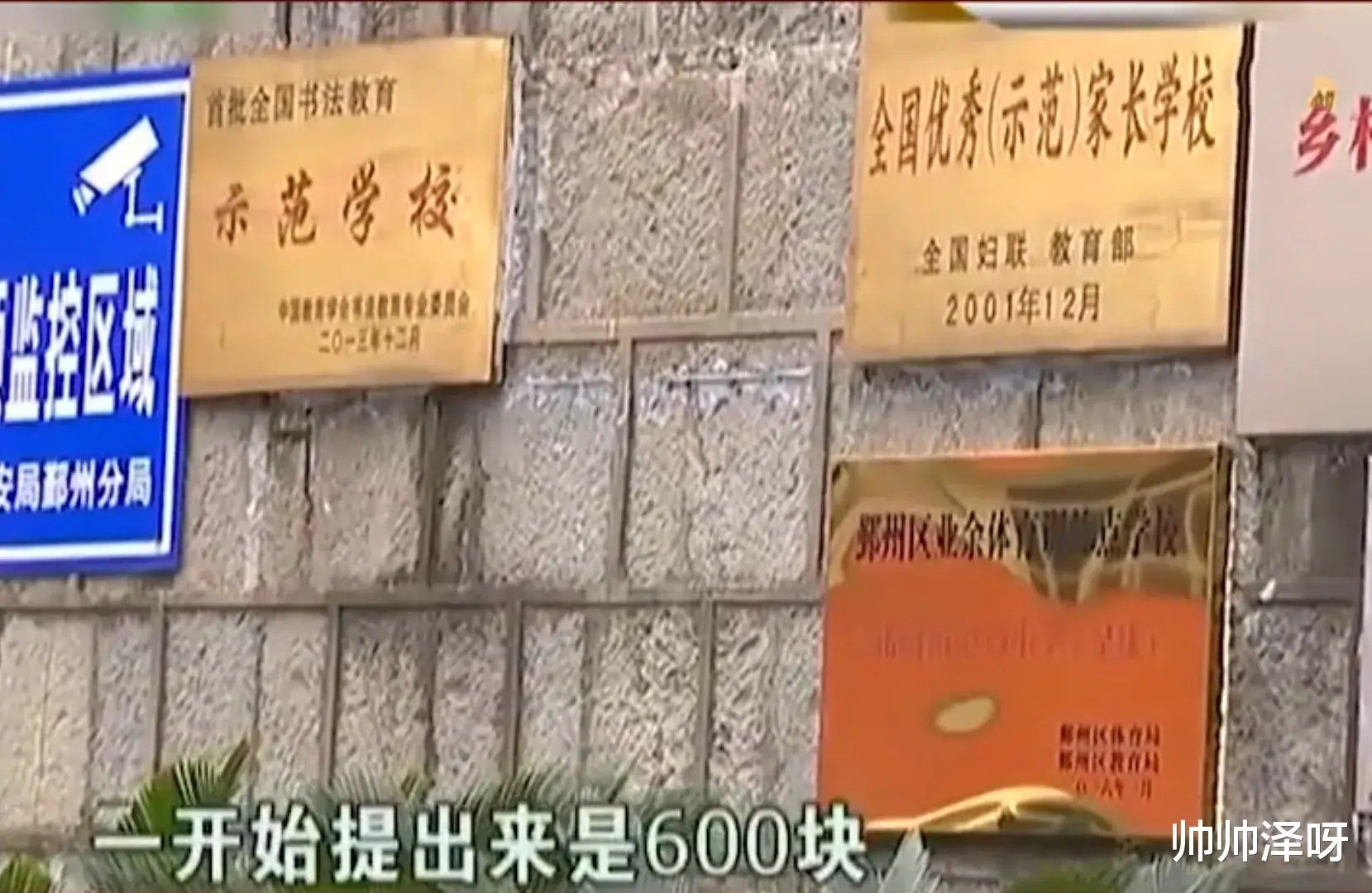 “凭什么教室装修,要家长出钱?”家长提出疑问被踢出班级群