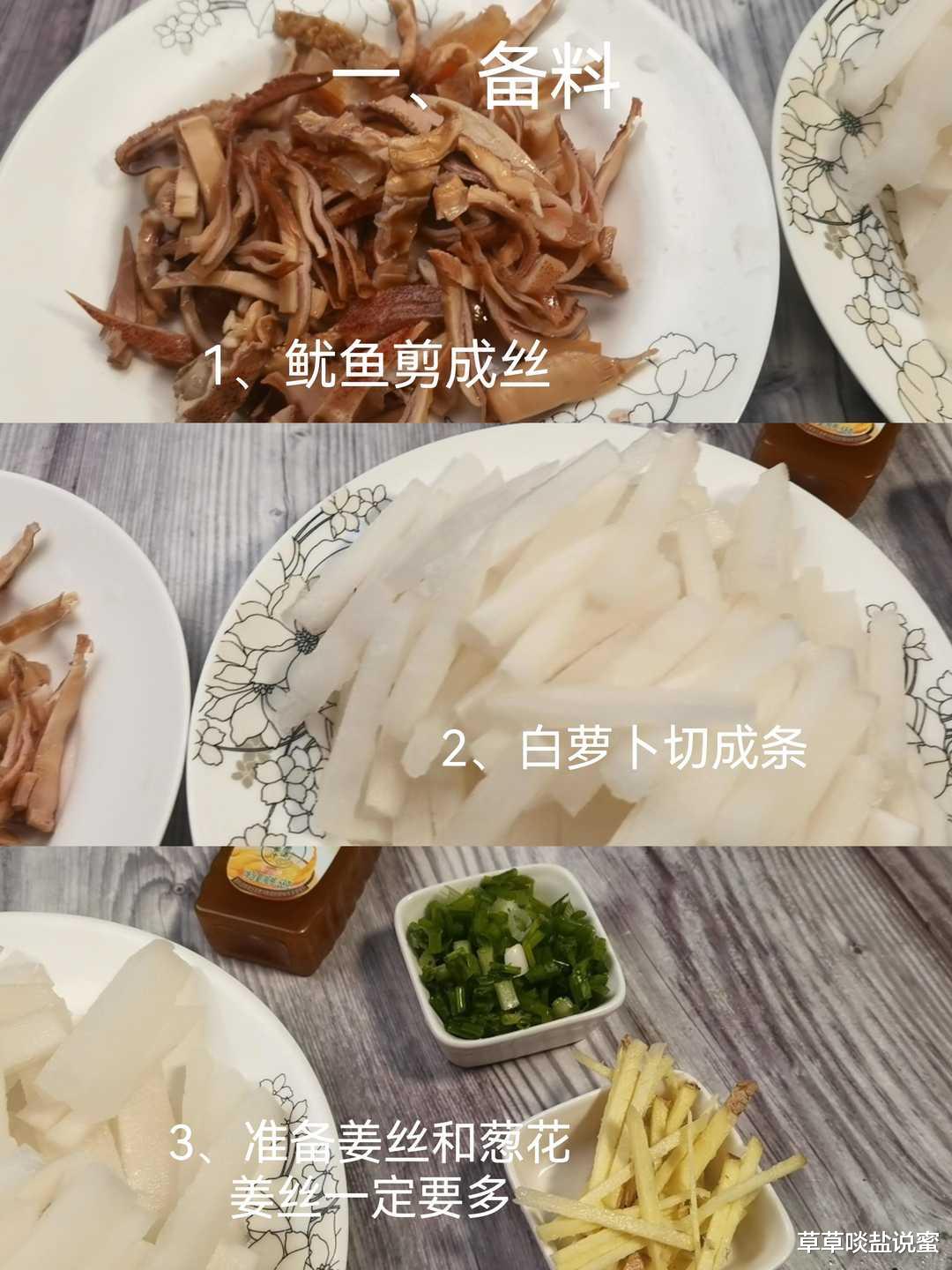 冬天的白萝卜堪称消防员，加上鱿鱼干一起炖汤，清甜鲜美不上火