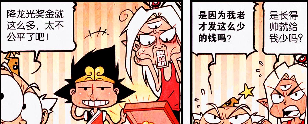 漫画|天宫“生存大挑战”，二郎太白双双出局，降龙秒变生存达人