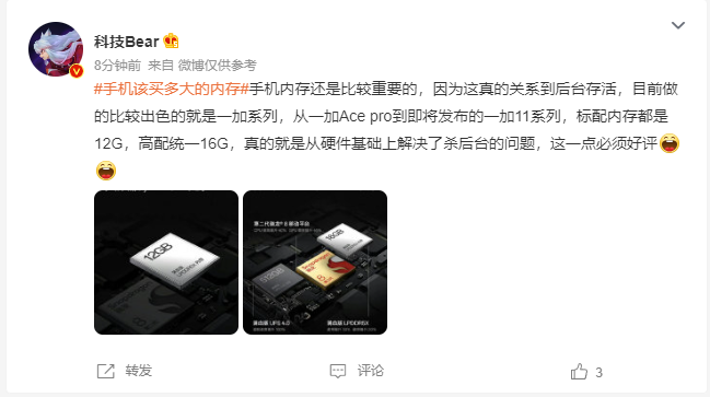 一加科技|网友们对一加真的很严格诶,1月4日一加11就要发布了