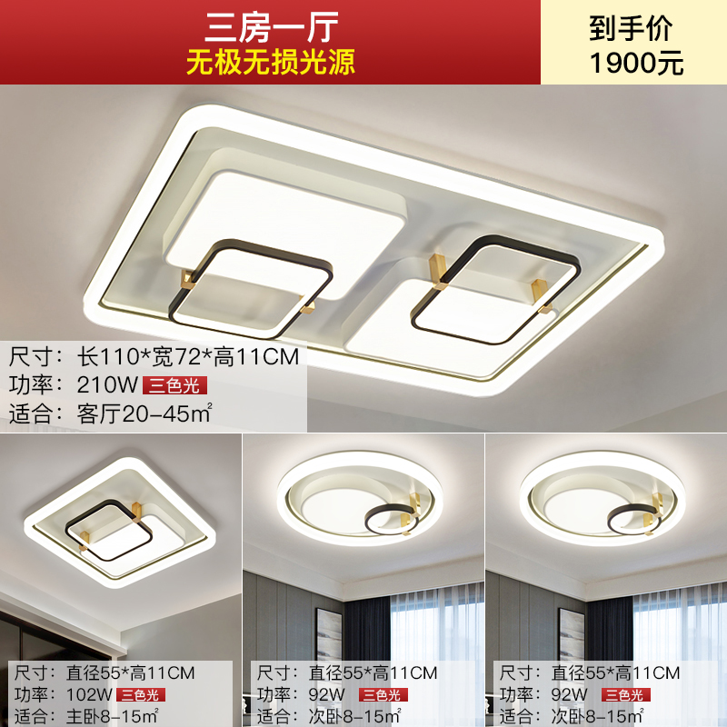 新房子装修想一次性买齐整屋灯饰，买灯选套餐还是比较合算