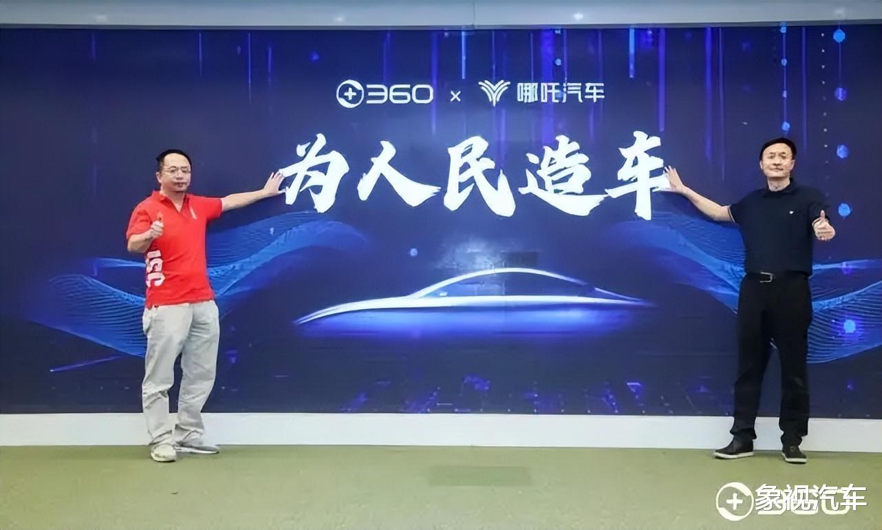 京东|被周鸿祎“抛弃”之后，哪吒汽车成了销冠