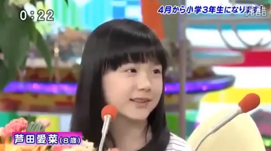 芦田爱菜|大写的牛！别再说她长残了