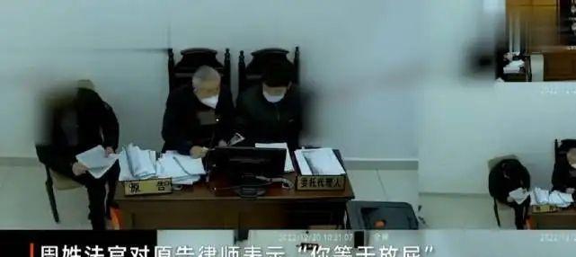 法官当庭骂当事人说话像“放屁”