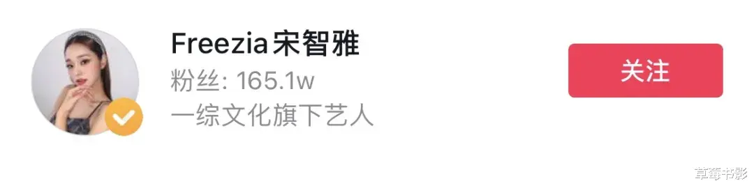 人物设定|她真值得全网夸?