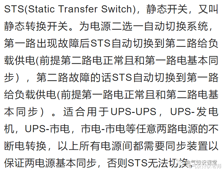 小米科技|双电源自动转换开关的相关基础知识点，每一个都很重要！请收藏