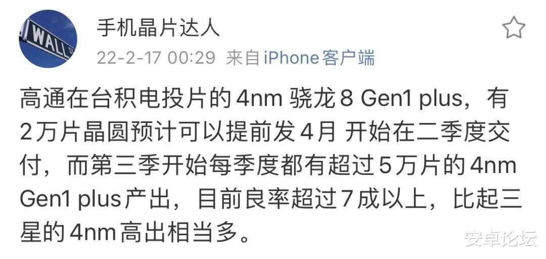 高通|终于，下代高通旗舰要硬起来了