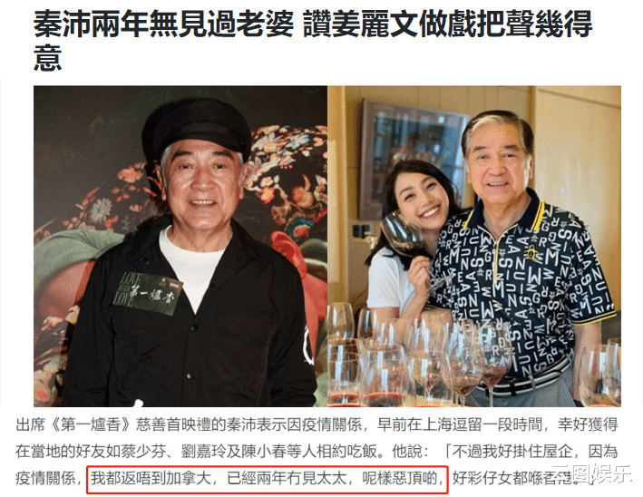 秦沛|77岁老戏骨移民加拿大，女儿远赴当地探望，父女团聚吃面太开心