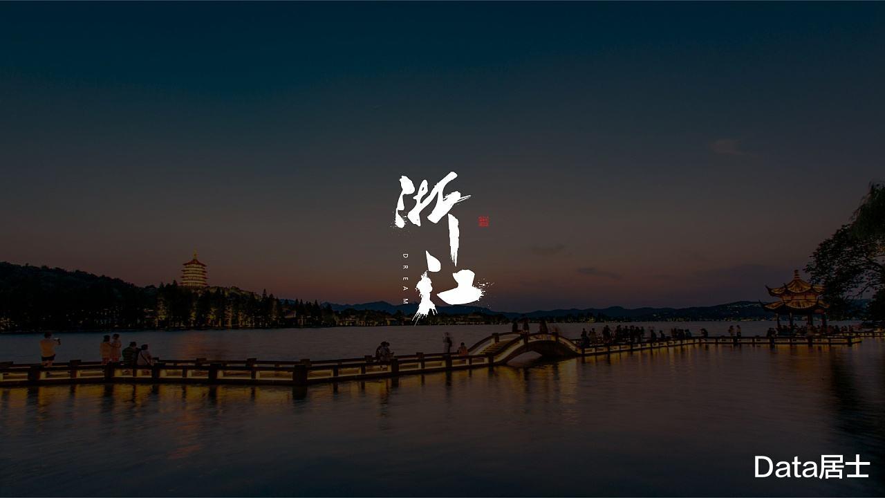 浙江省|浙江省旅游业为何如此发达?除了西湖,还有更多你没想到的