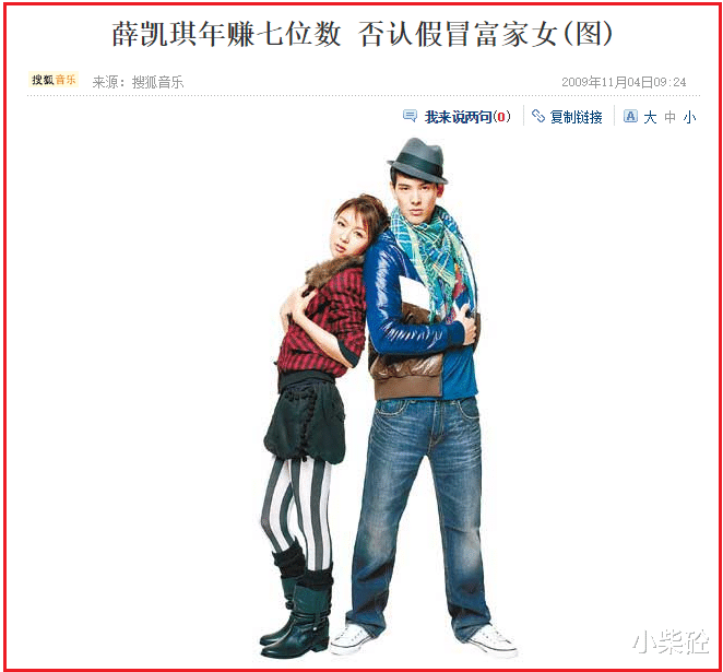 薛凯琪|“美丽俏娇娃”薛凯琪的的娱圈秘闻!