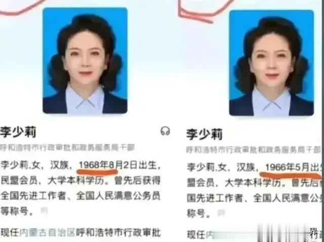 就李少莉事件,我适当修正立场,并诚挚致歉!
