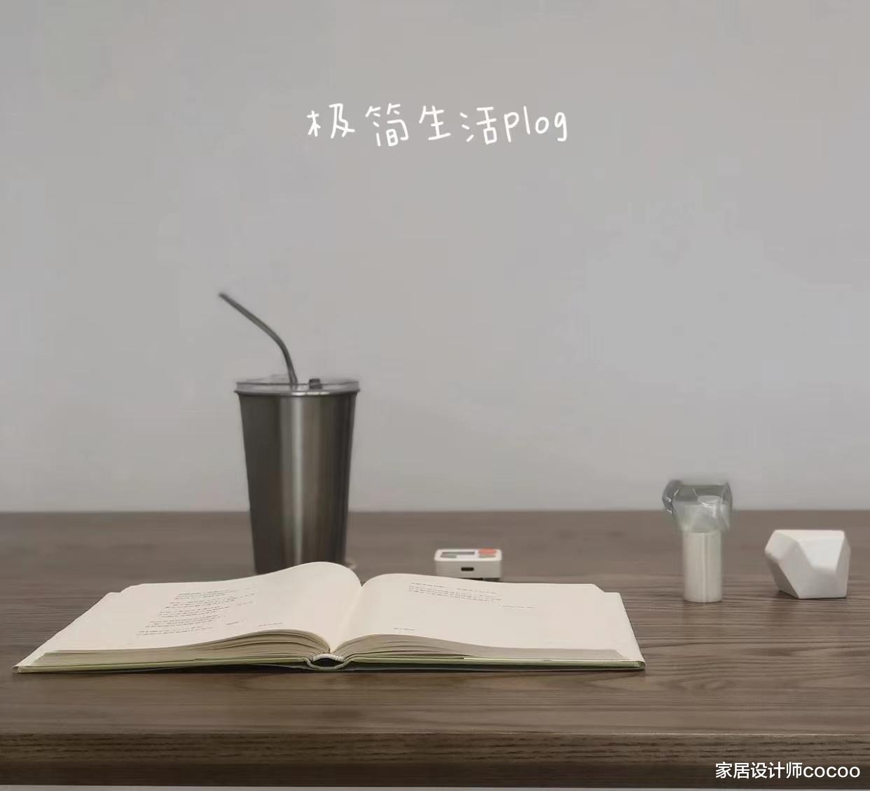 如果连“极简生活”是为了什么都不知道，还谈什么“极简主义”