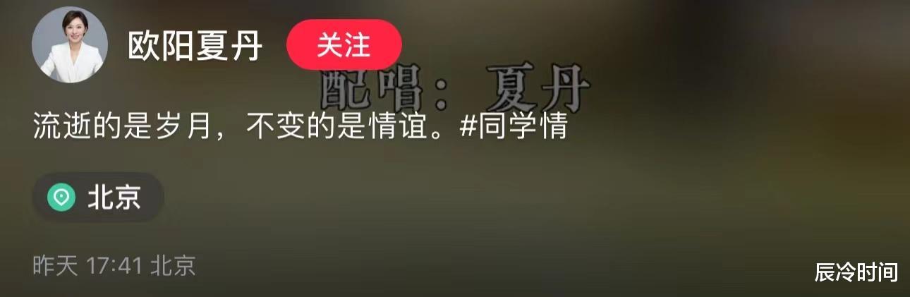 欧阳夏丹|欧阳夏丹与好友聚会,淡妆出镜打扮朴素,与异性勾肩搭背关系亲密