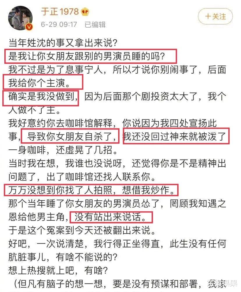 沈泰|他还没被封杀吗？！