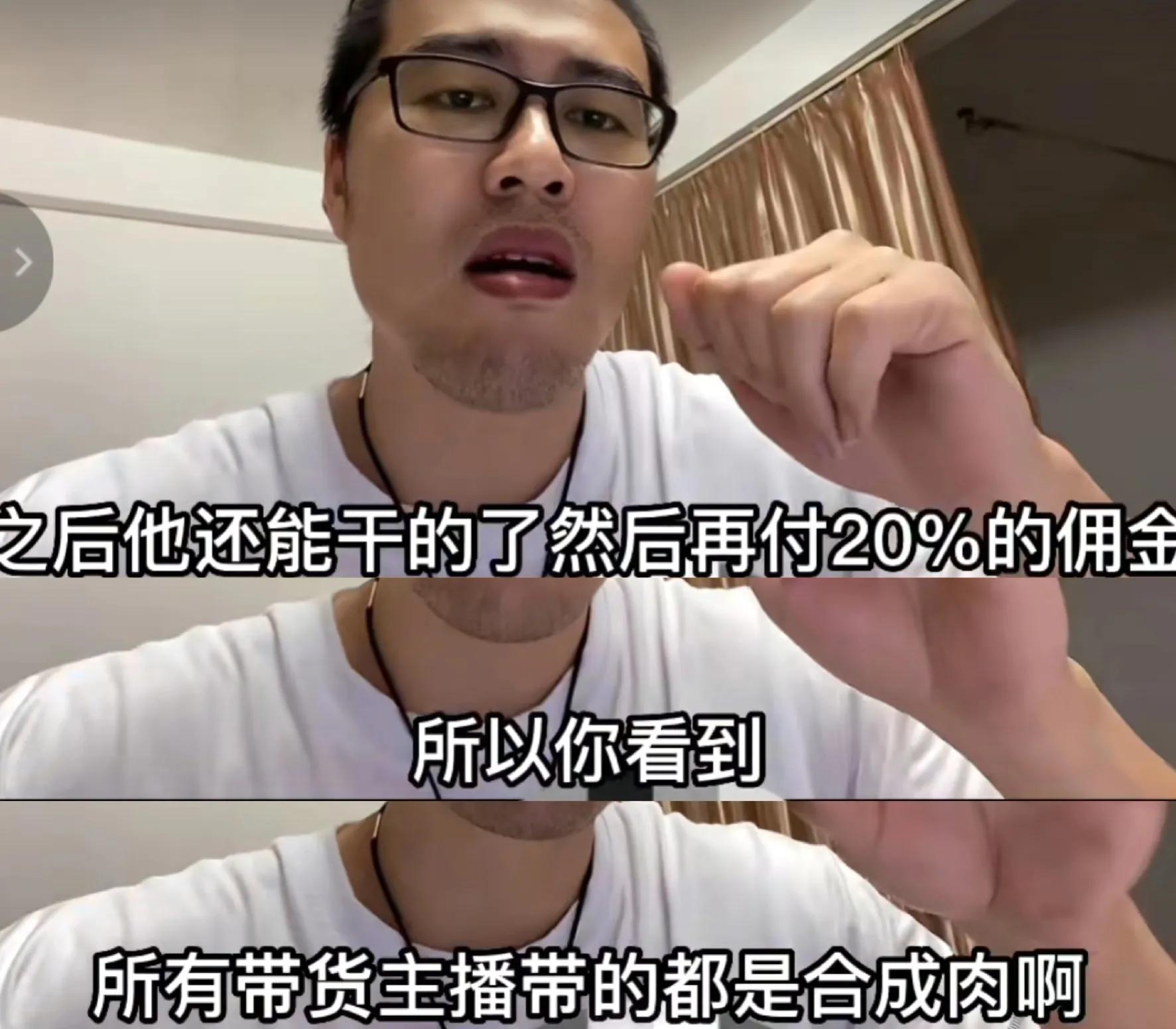 郝邵文|曝“郝邵文”直播卖假货？粉丝收到后太劣质