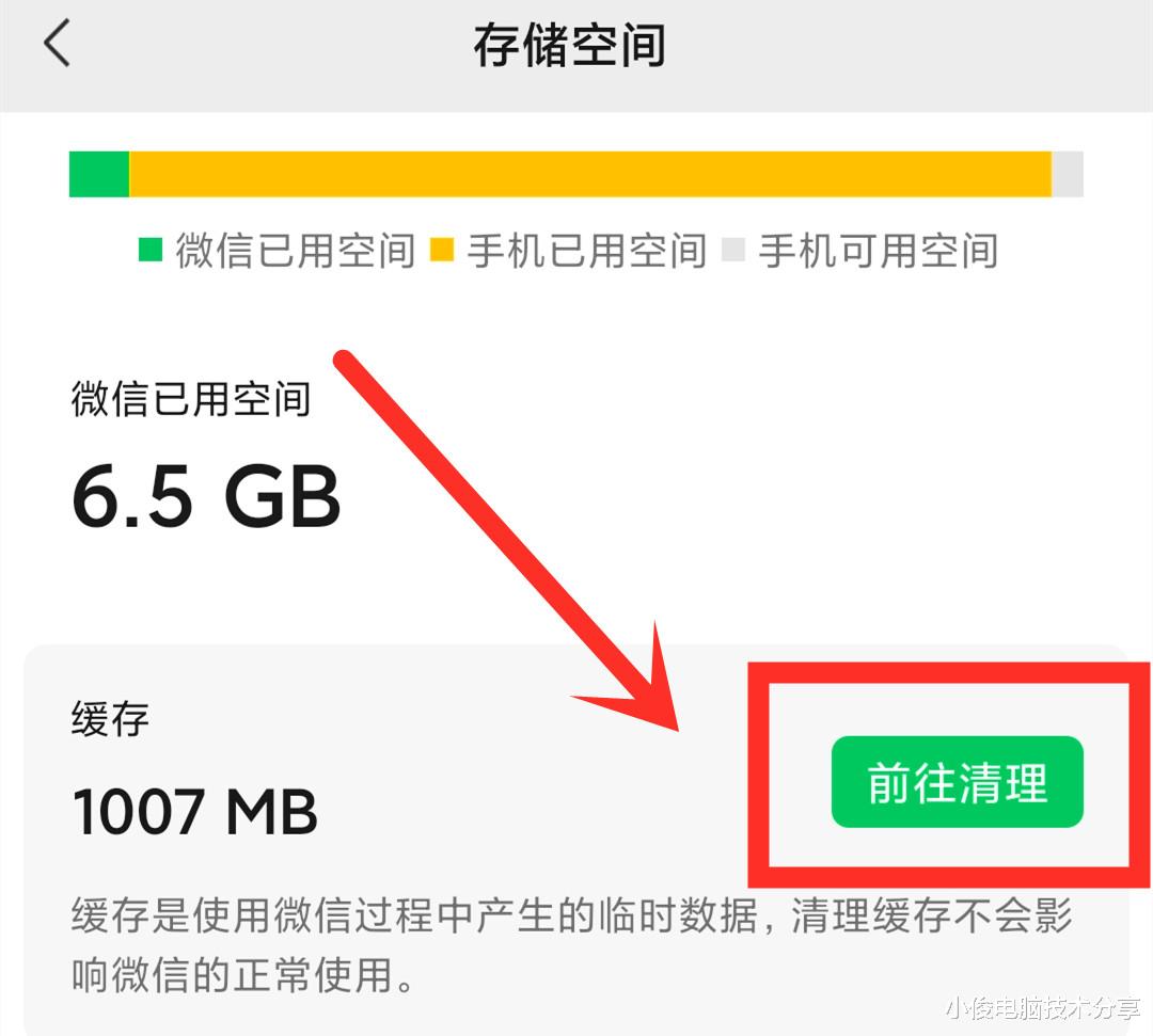 pdf|微信这2个地方一定要设置，不然会造成内存不足，手机越用越卡