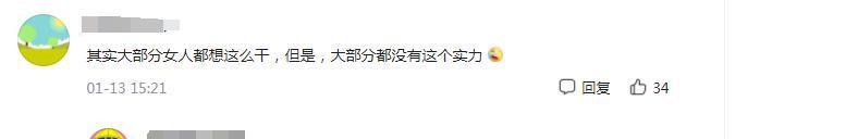 娱乐圈|29岁女总裁买精生5国混血女儿,如今又花16万拼二胎,她图啥?