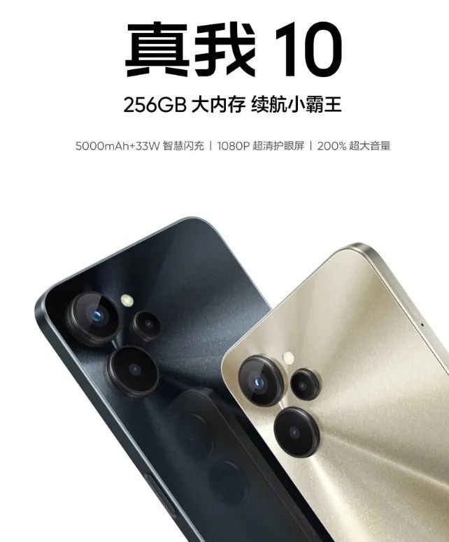 realme|realme真我10标准版上架：1299元起售