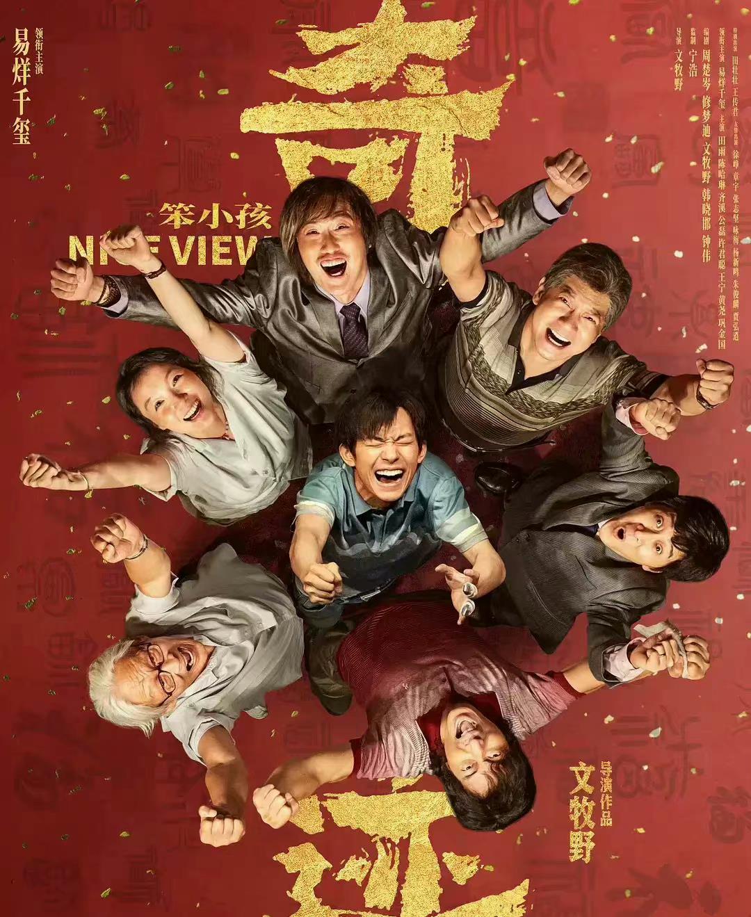 百花奖|百花奖：张译封帝袁泉封后，易烊千玺张子枫陪跑，沈腾0票引争议