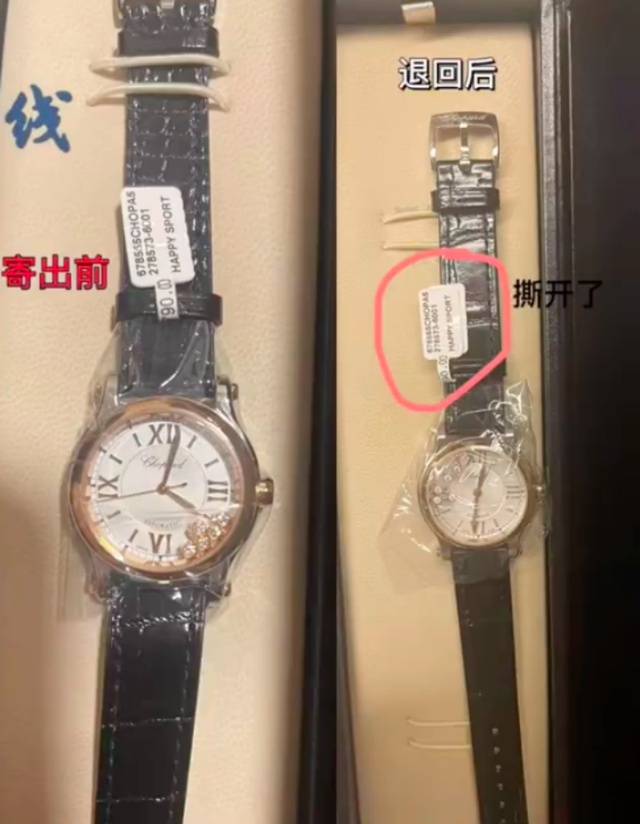 女子将近4万元手表寄顺丰,疑被调包仅赔百元,当事人:因为我没有保价
