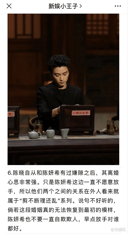 陈晓|陈晓陈妍希被曝感情亮红灯，双方高调秀恩爱力破谣言