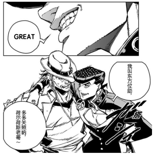 二乔|JOJO:东方仗助和老帝勾肩搭背,二乔表示这孩子也太“孝顺”了!