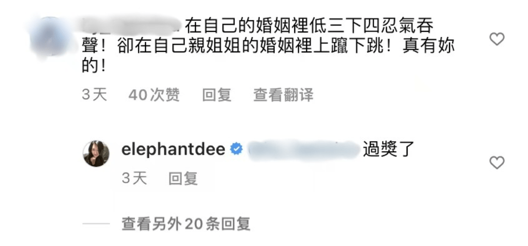 小S|网友指责小S在姐姐的婚姻中上蹿下跳，本尊亲自回应：过奖了