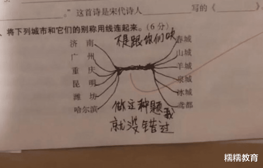 期末考试|期末考试奇葩答案频频出现，学生表达“我要黑化”，老师懵了