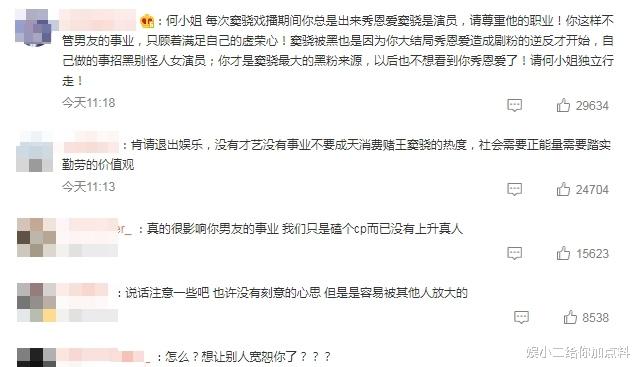 何超莲|何超莲发文道歉,称自己已深刻反思,将会谨言慎行